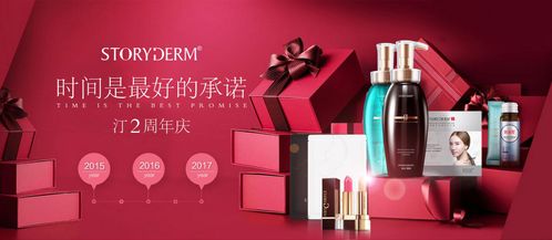 不忘初心，砥礪前行 Storyderm汀展現品牌實力，匠心打造卓越護膚品