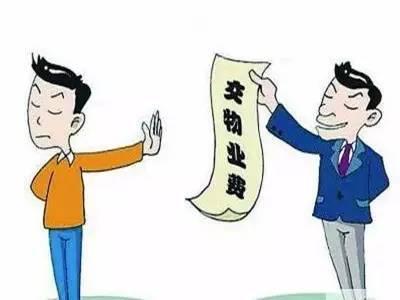 交房即交物業(yè)費(fèi)？解析收房時(shí)的費(fèi)用繳納與保潔服務(wù)